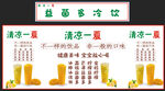 冰粉