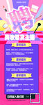 招聘海报展架