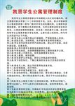 学生公寓管理制度