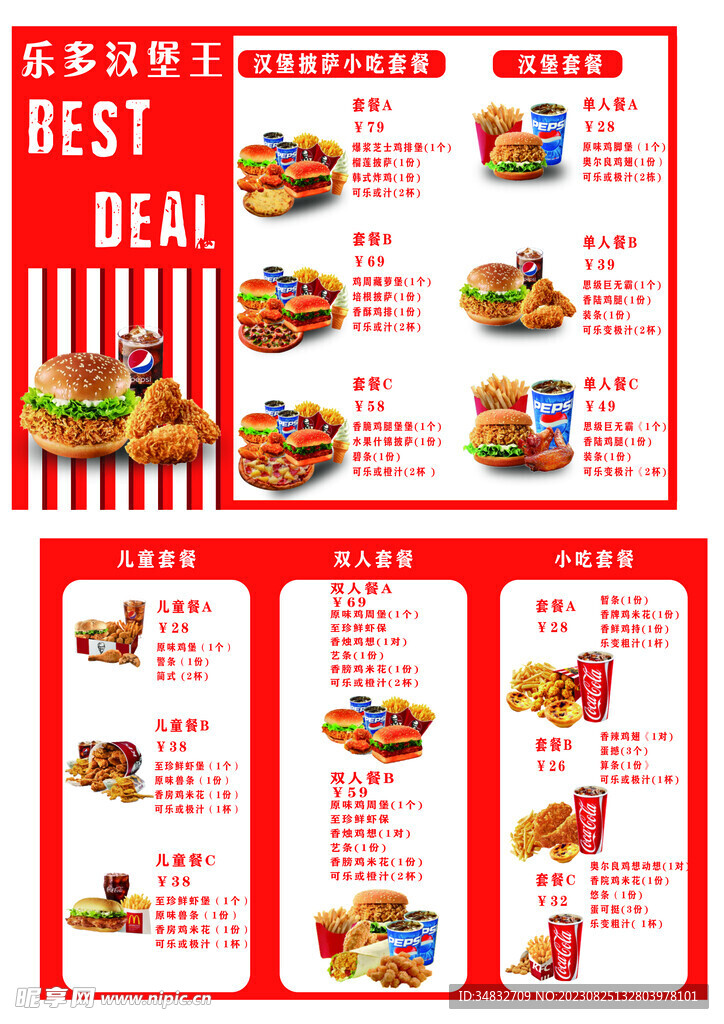 3页折菜单