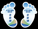 脚板地贴