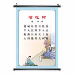 赠花卿 唐诗宋诗小学古诗挂画