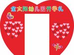 幼儿园开学礼