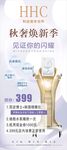 医美整形海报展架