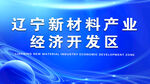 企业展板