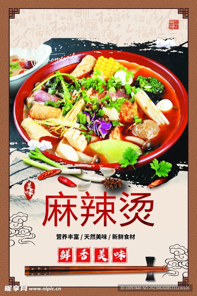 食品图