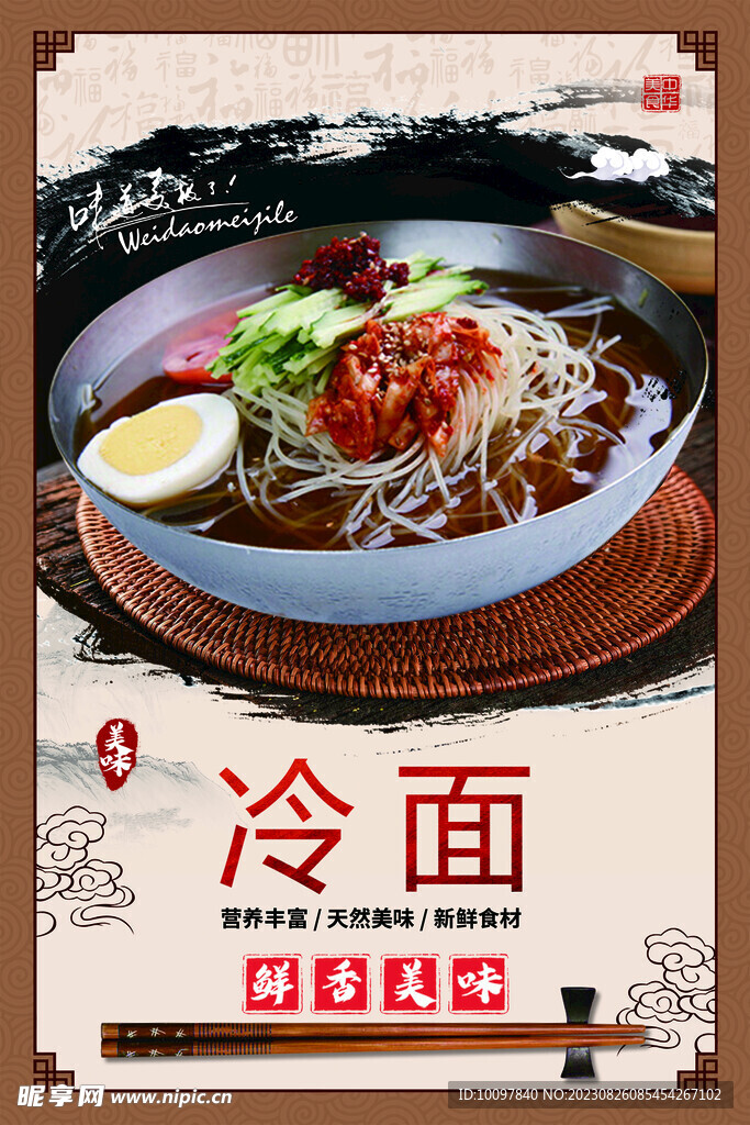 食品图