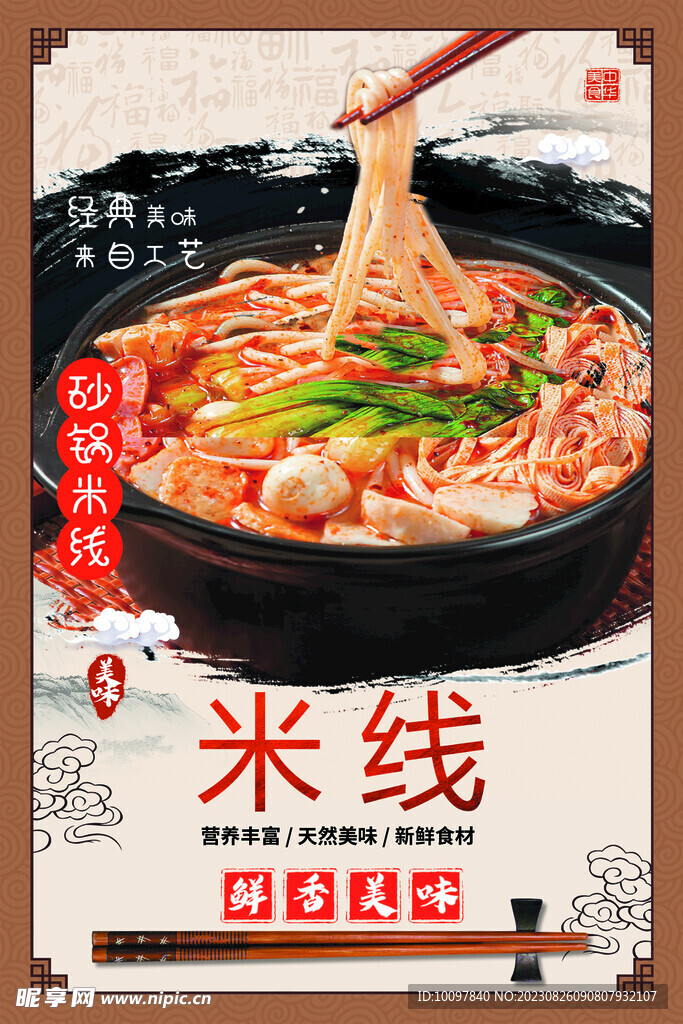 食品图