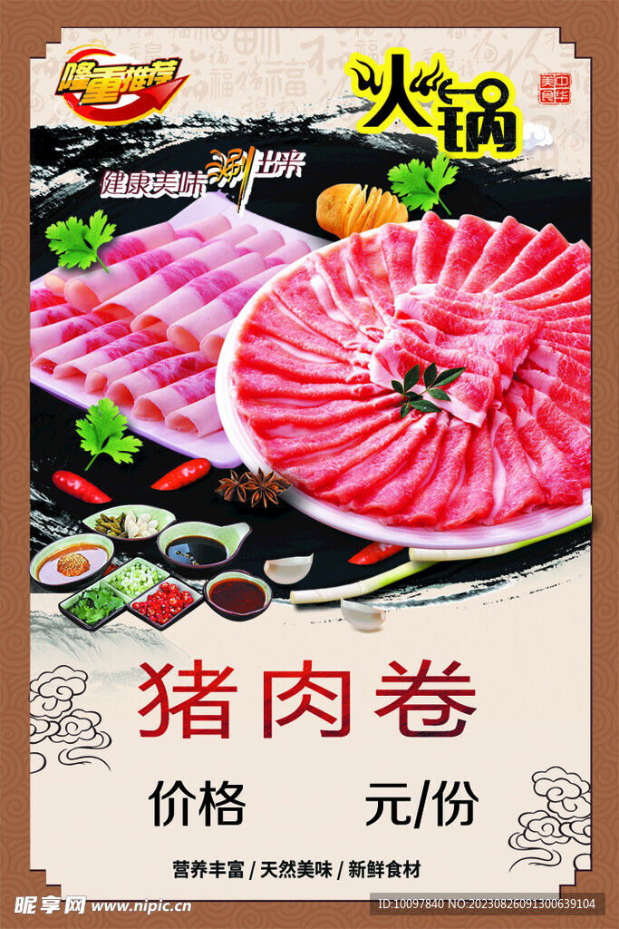 食品图