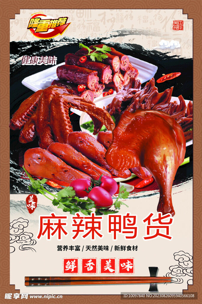 食品图