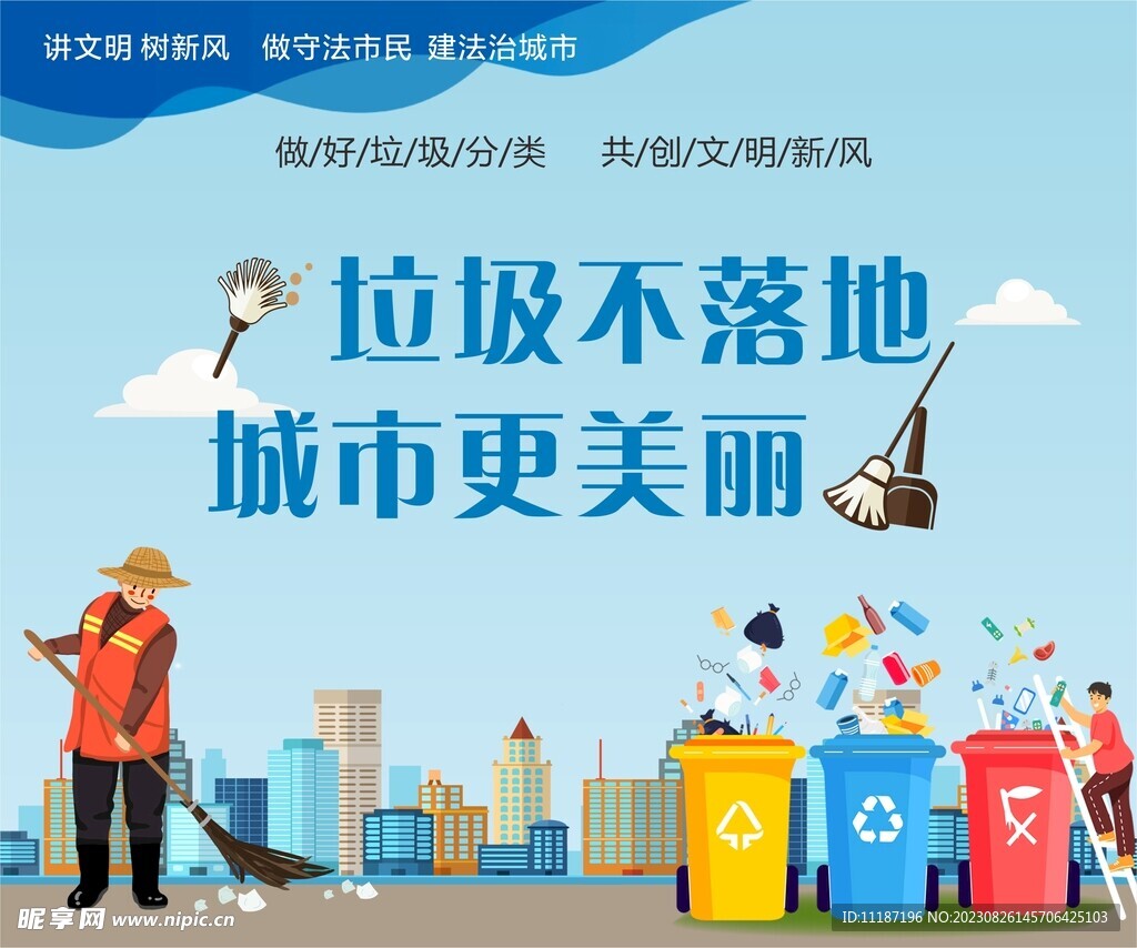 讲文明 树新风