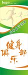 绿底展架