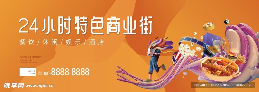 房地产围挡