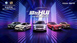 皓友HUI海报