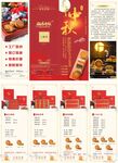 中秋月饼折页