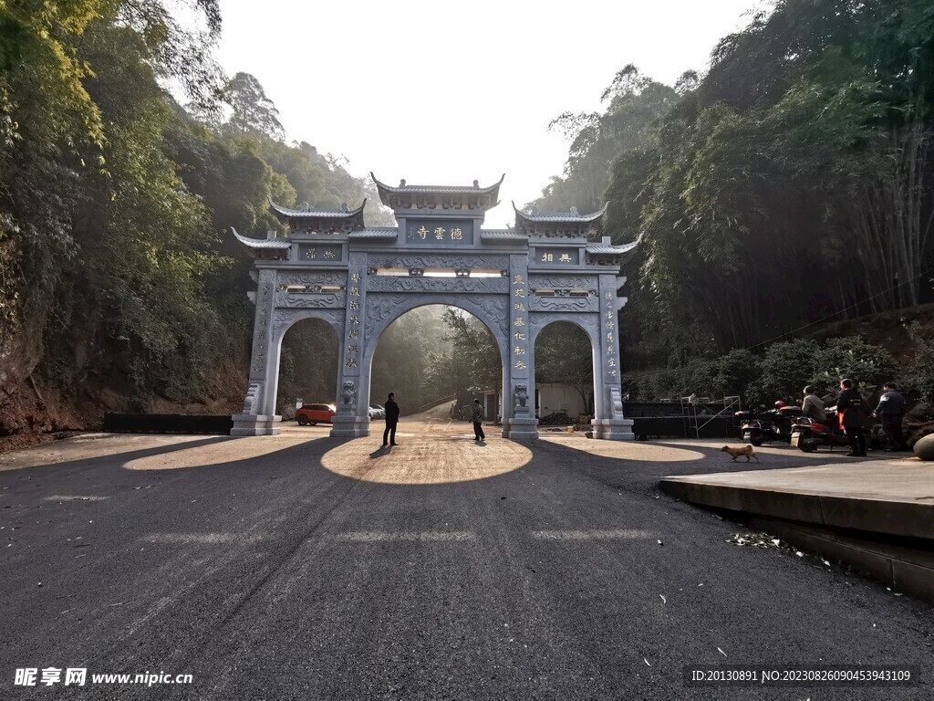 德云寺大门