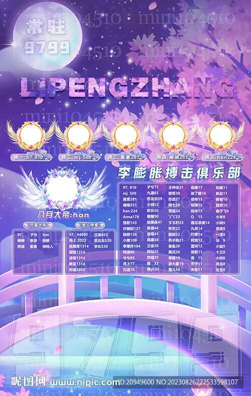 冠名海报