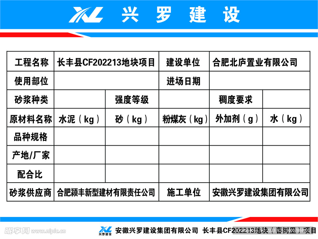 工地标识标牌