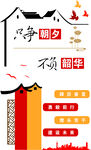 项目部文化墙竖版