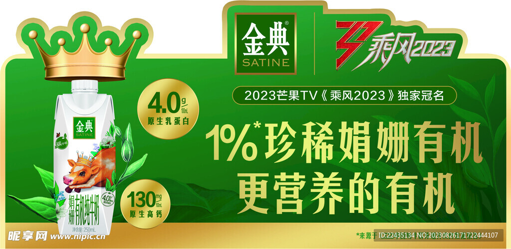 金典  