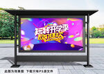 开学季优惠展板