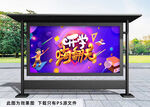 开学嗨翻天优惠展板