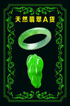 玉手镯