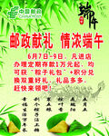 端午节粽子