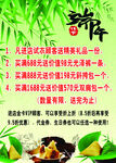端午节