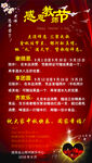 教师节快乐