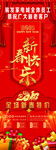 新春展架