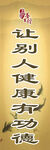 养生
