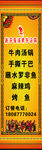 新平戛洒黄牛汤