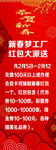新春展架