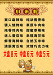 小米咤油炸洋芋