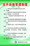 小学洗手设施管理制度