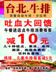 台北帮厨