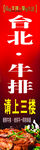 台北牛排