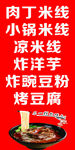肉丁米线