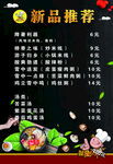 蒙自过桥米线新品推荐