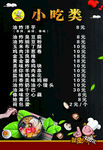 蒙自过桥米线价目表