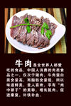 牛肉
