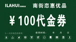 恋惠优品