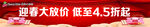 打折海报
