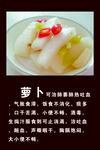 萝卜功效简介
