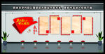 党建文化墙 