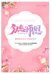 教师节海报