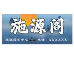 殡葬