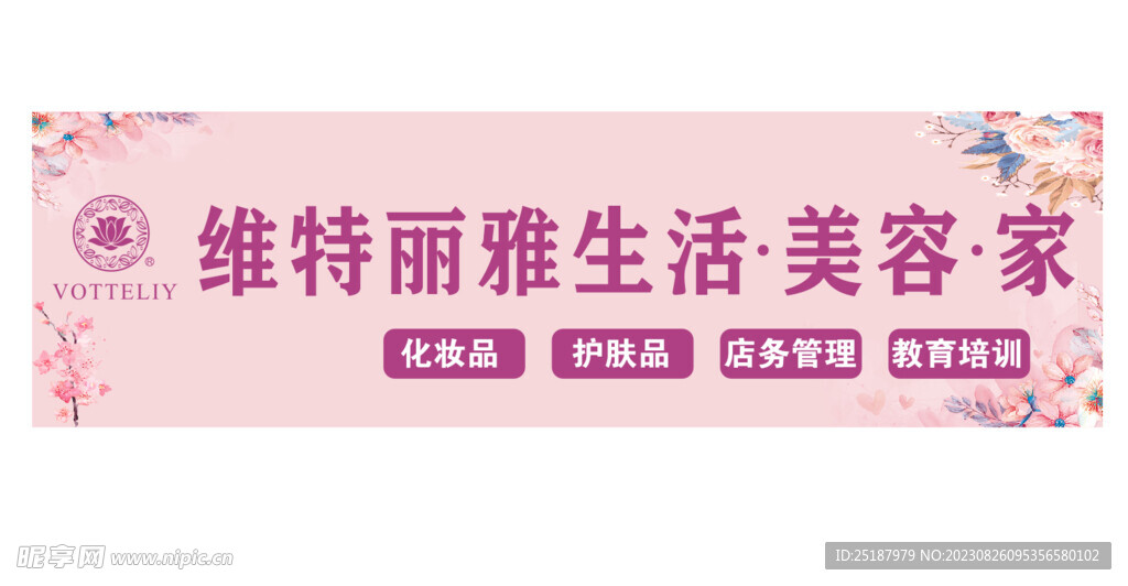 美容