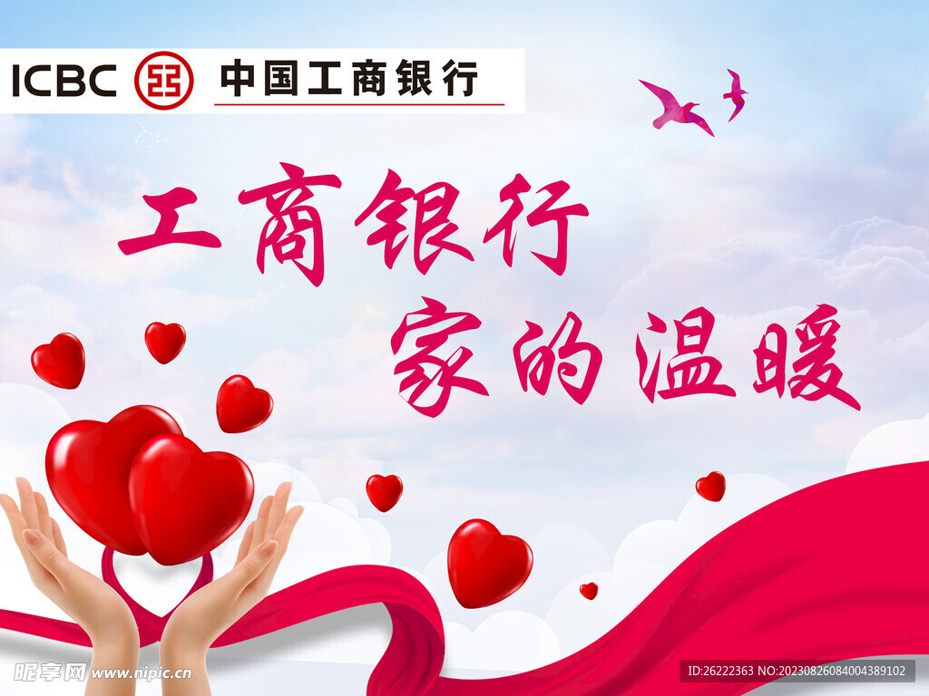 工商